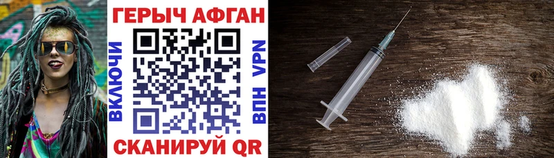 Героин Афган  Купить где  Хасавюрт 