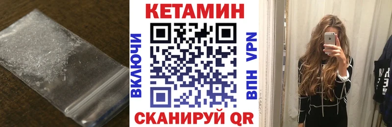 КЕТАМИН VHQ  Купить  Хасавюрт 