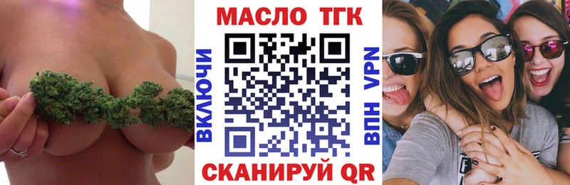 Купить  Хасавюрт  Дистиллят ТГК концентрат 
